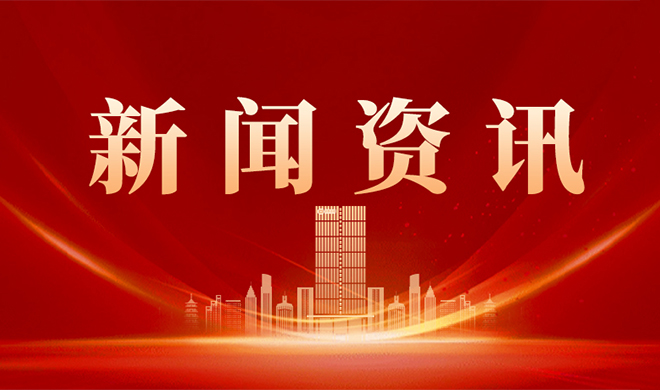 【成长多选题】浙商中拓“成长多选题·科技与创新季”系列活动圆满收官