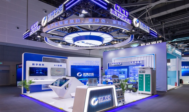 【数智赋能拓全球】浙商中拓亮相第四届数贸会  展现数智创新新成果