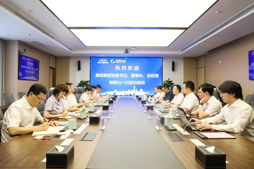 【领导活动】共拓发展 徽商集团董事长、总经理杨群山到访