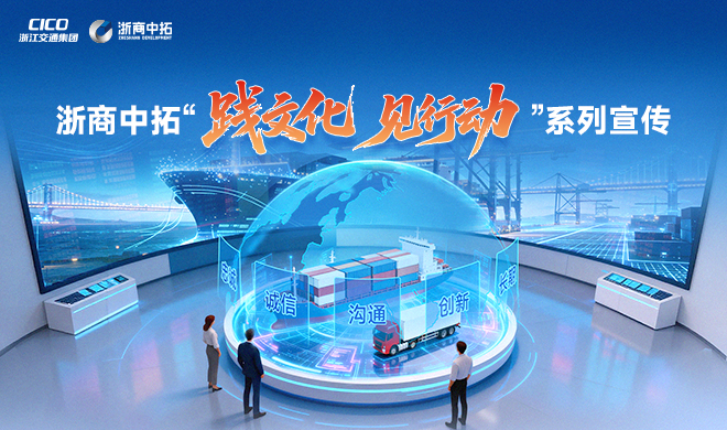 【践文化 见行动】中拓农发：秉信立业 以硬核履约铺就行稳致远之路