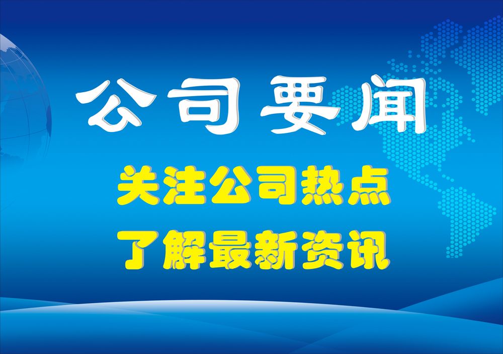公司党委书记、董事长袁仁军参加海南自由贸易港重点项目签约